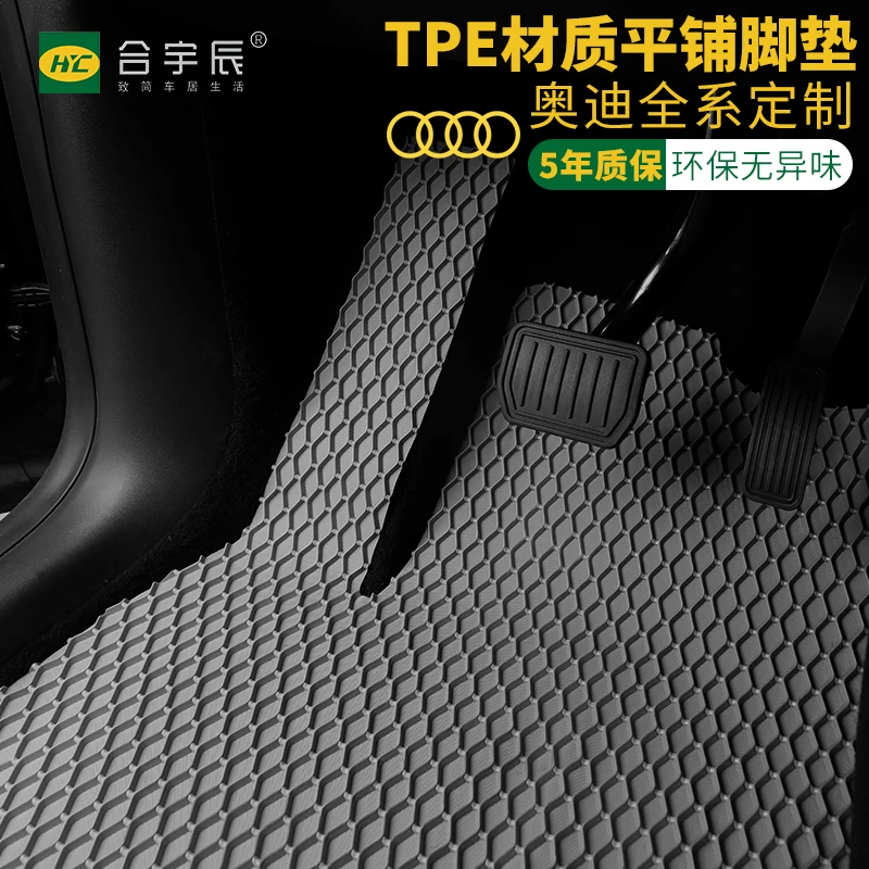 奥迪TPE水波纹汽车脚垫A3A4A6Q2Q3A5A1A7Q7Q5Q4S3脚垫定制