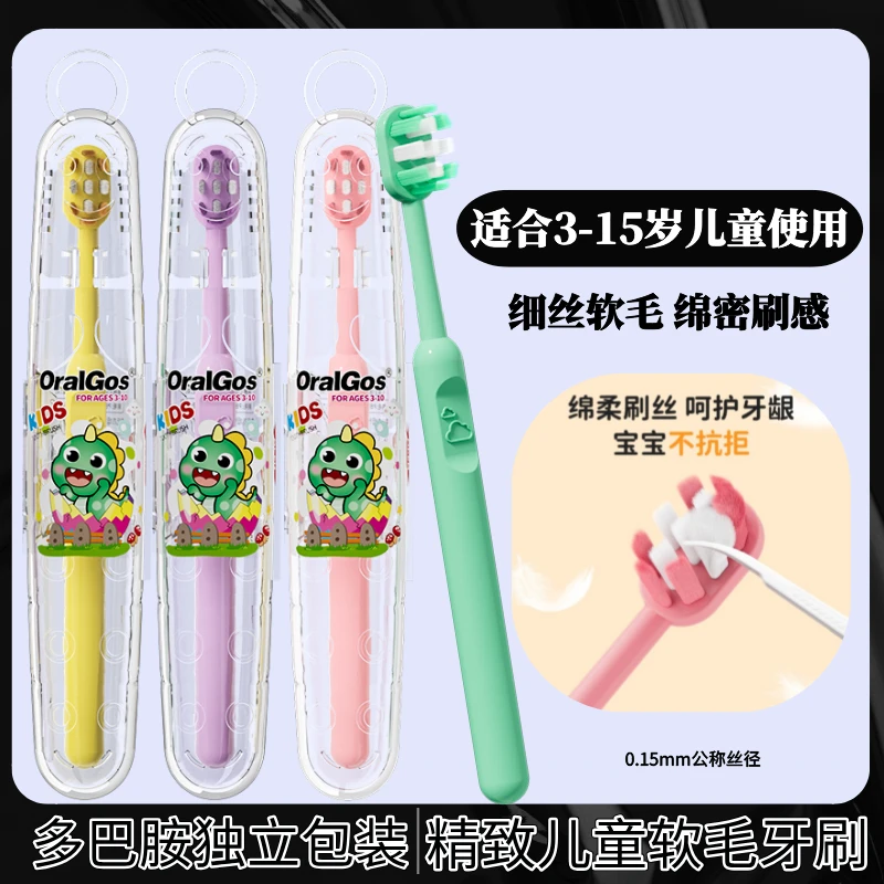 【3-10岁】儿童牙刷柔软护齿小头软毛独立包装超软高档家用洁牙护龈