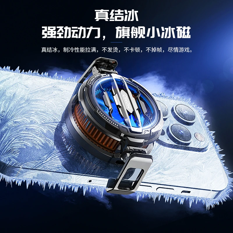 【冰宗-小钢炮】HKII 15W结冰 手机散热器  半导体制冷磁吸强劲冰磁