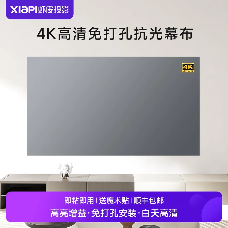 高清投影仪抗光投影幕布白天直投超清免打孔简易便携可折叠户外