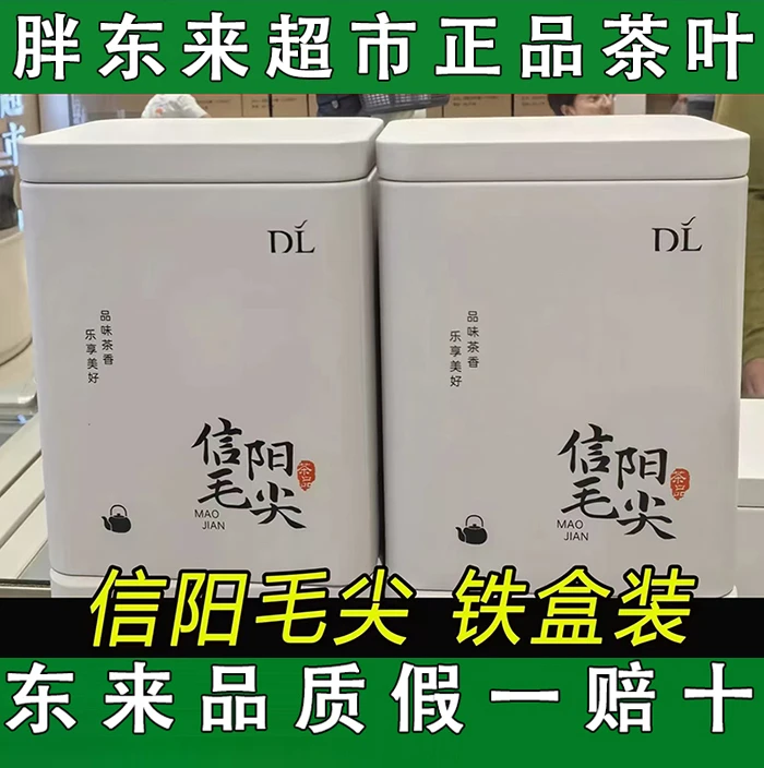 许昌新乡东来茶叶超市2024年信阳毛尖茶叶正品代购嘉木东来绿茶