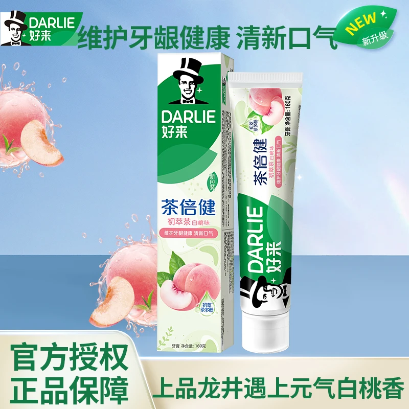 DARLIE/好来（原黑人）茶倍健初萃茶白桃味茶多酚牙膏清新护龈多效