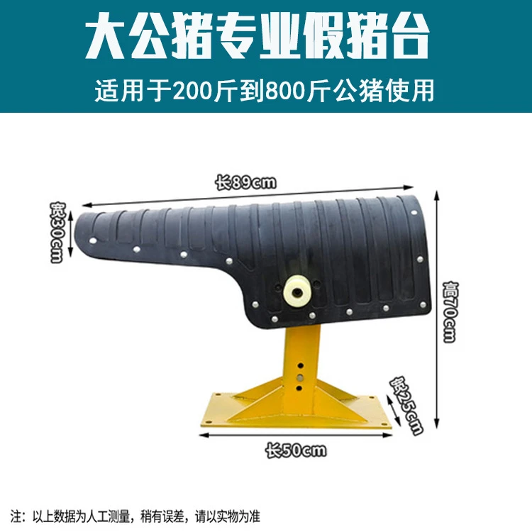 假猪台 猪采精假母台猪用人工授精养殖场设备假母猪台 猪用假母台