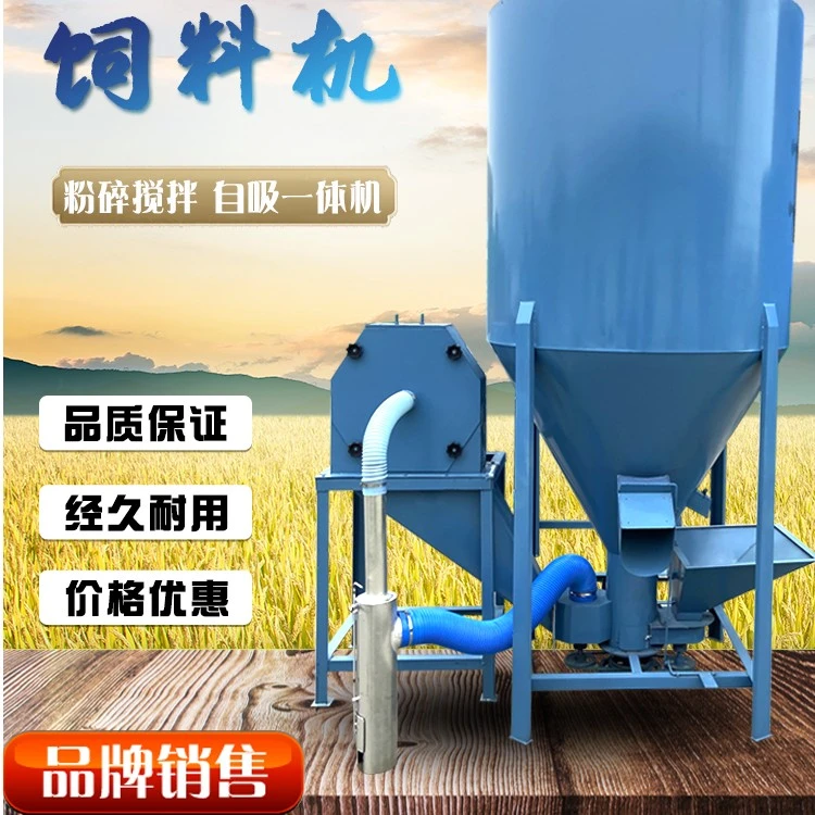 家用300kg500kg1000kg立式无尘饲料搅拌机粉碎机一体机养殖打料机