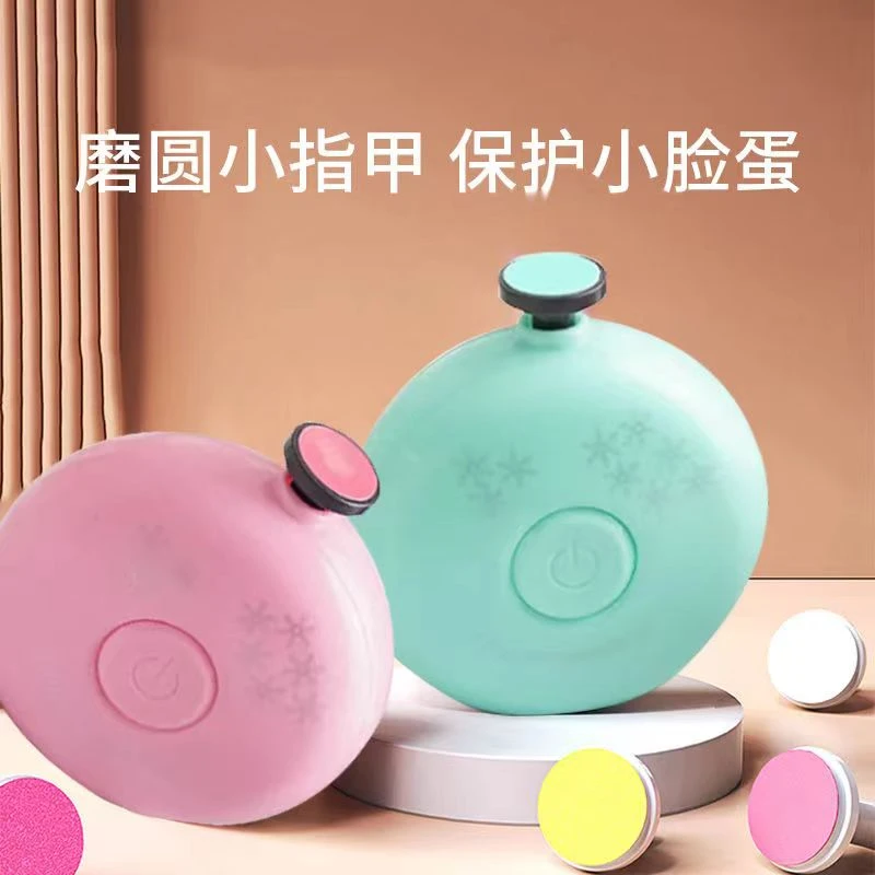 电动修甲器婴儿儿童磨指甲器宝宝指甲钳指甲剪新生儿磨甲器便携式