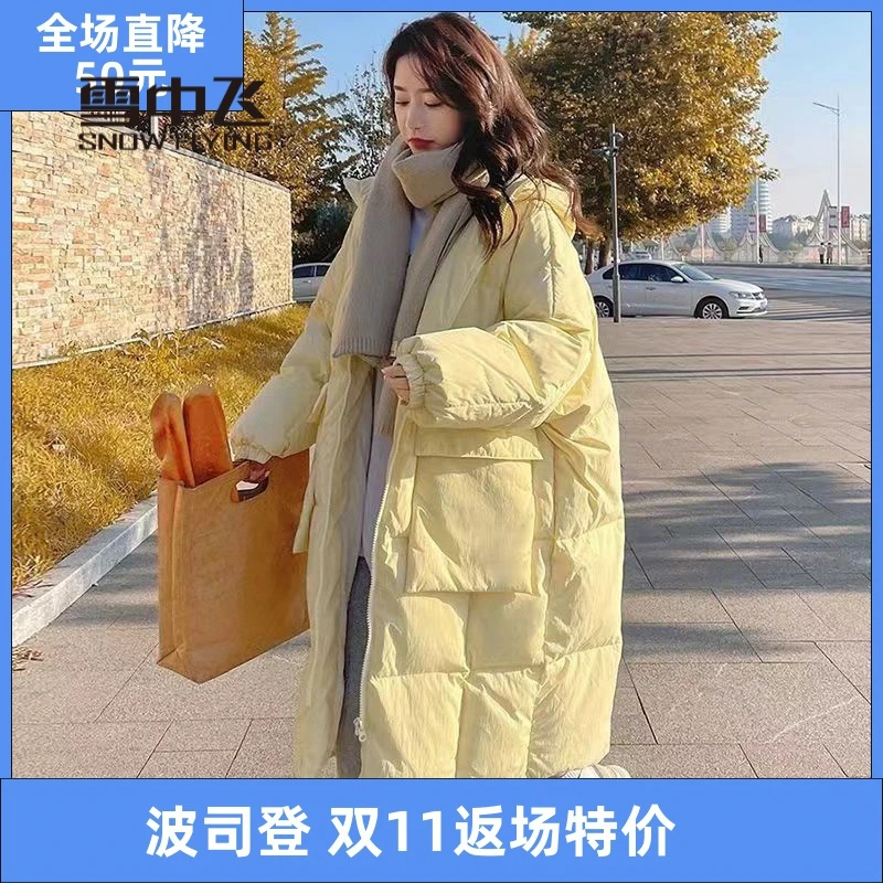 雪中飞绒服羽绒服奶黄色女长款过膝2023冬小个子洋气时尚宽松户