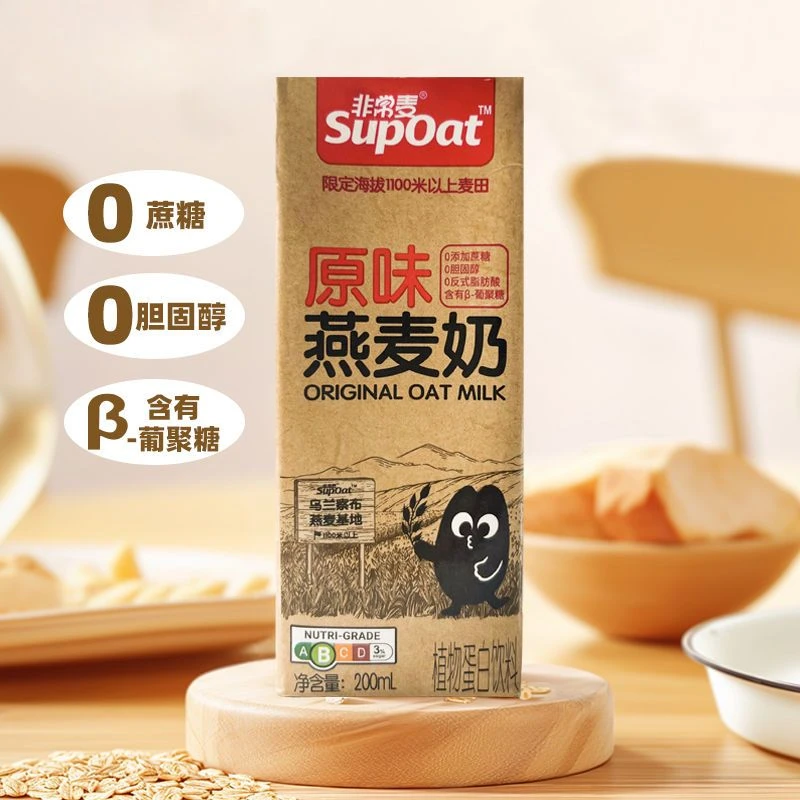 【非常麦】原味燕麦奶饮料0添加蔗糖植物奶燕麦饮早餐奶200ml盒装