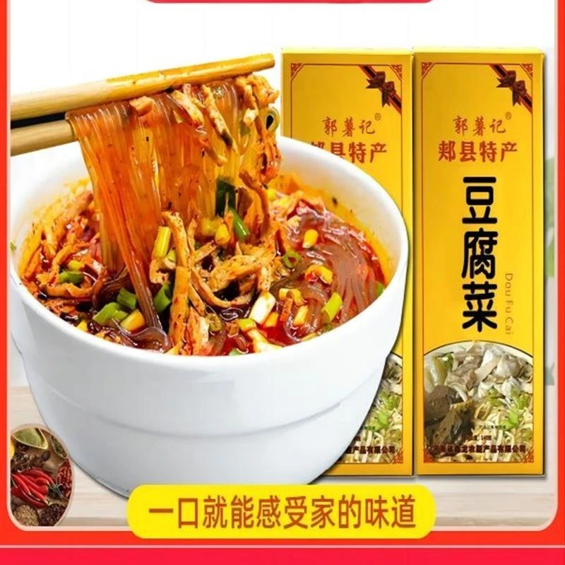 郏县特产豆腐菜正宗豆腐粉条菜盒装河南特色美食小吃方便