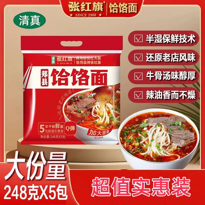 食品中国郏县张红旗饸饹面超值大碗实惠装实体店口味5连包鲜香