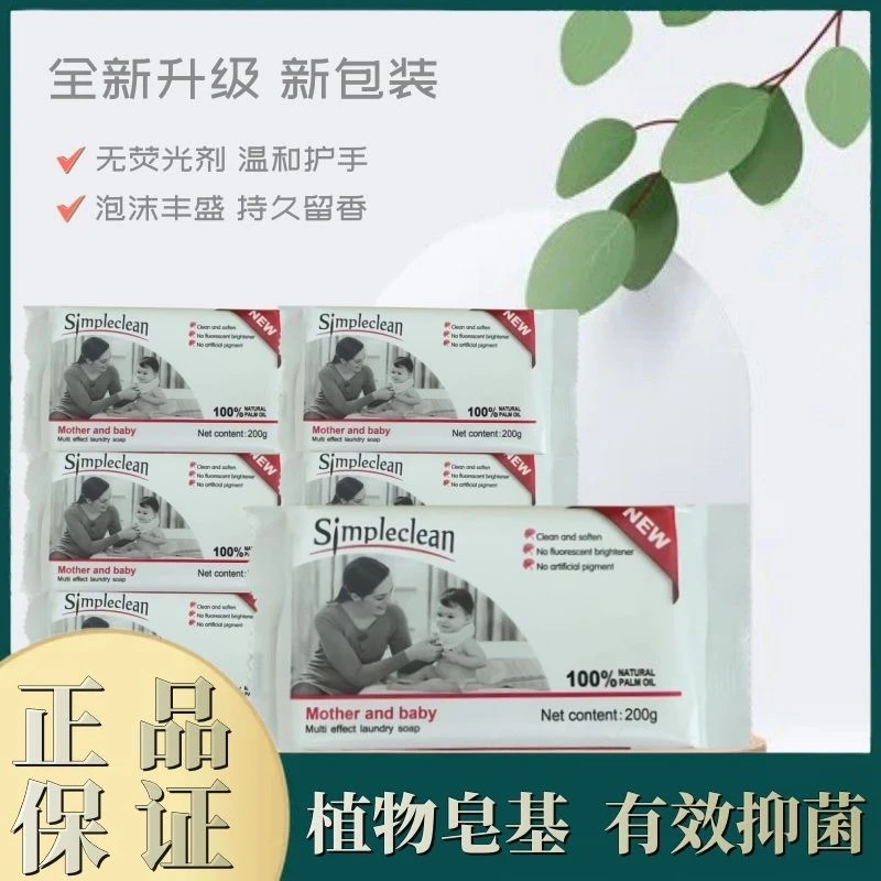 丝可淳母婴皂婴幼儿持久留香抑菌护手温和家用泡沫柔顺全包