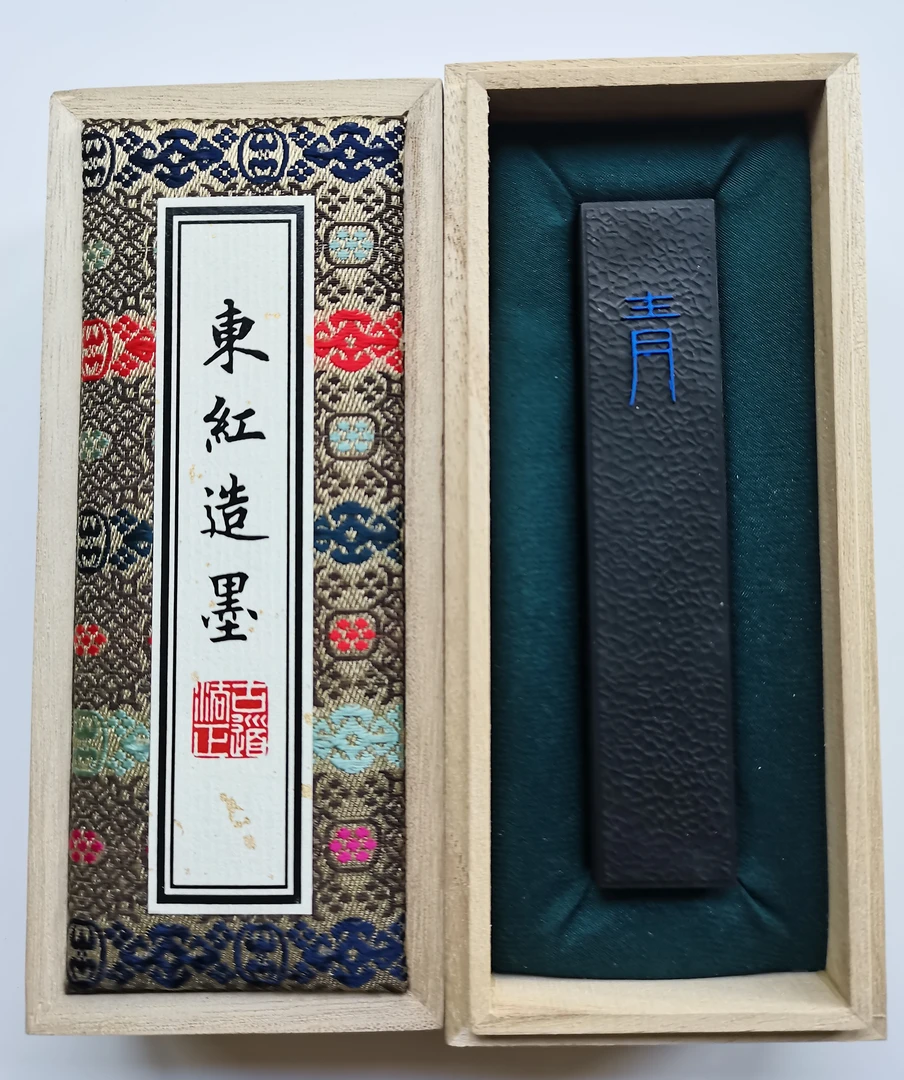 东红造墨窑顶松烟一两五龟裂纹墨