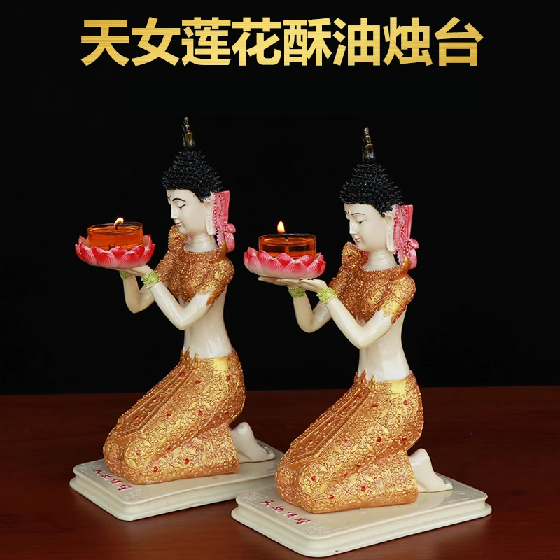 金源灯具家用树脂天女苏油灯座仙女灯架莲花烛台灯可以配8小时