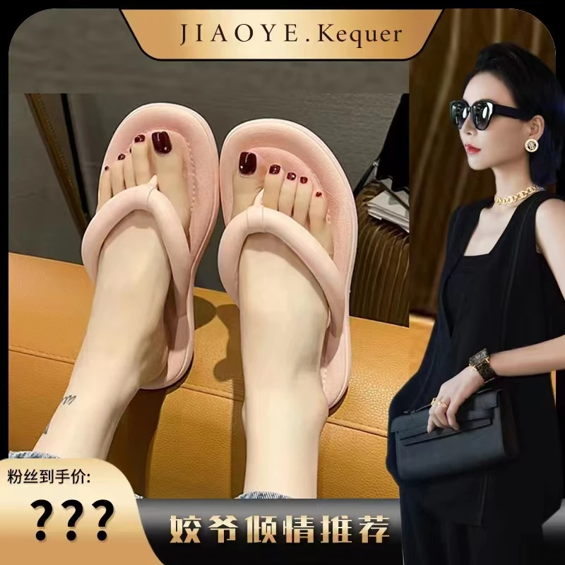 【姣爷专属】EVA人字拖鞋女外穿厚底高颜值防臭ins网红沙滩鞋