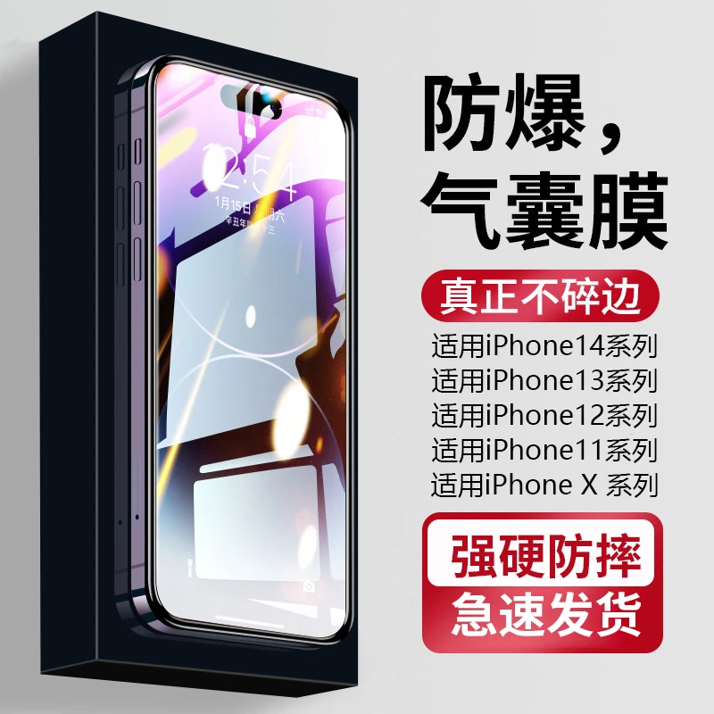 讯姆适用苹果16/15膜iphone14pro钢化膜iphone11防窥苹果12手机膜