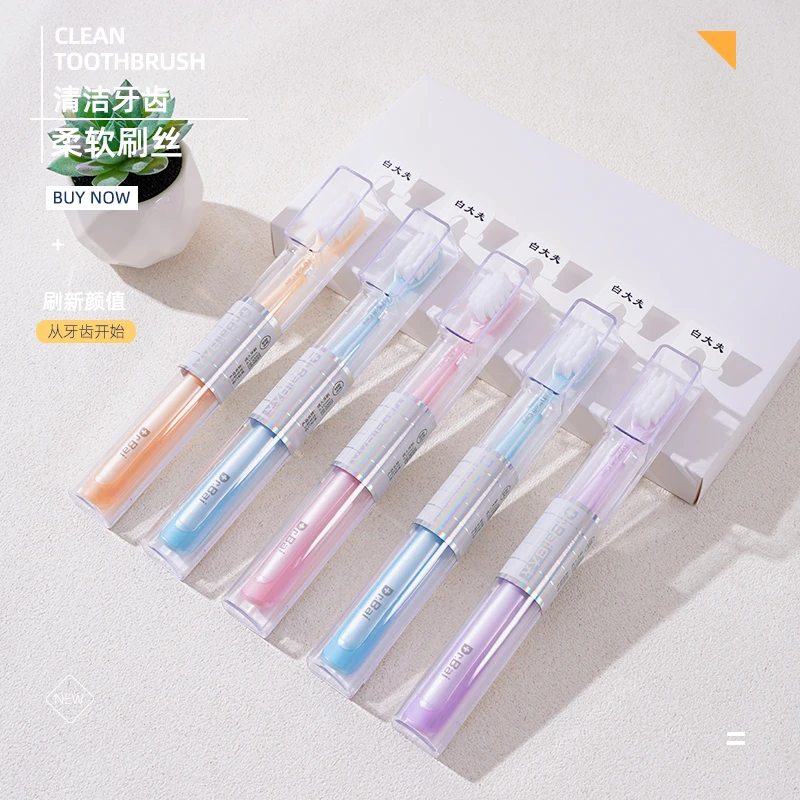 白大夫独立包装柔软高档牙刷家用护理口腔套装超软刷丝洁牙护龈