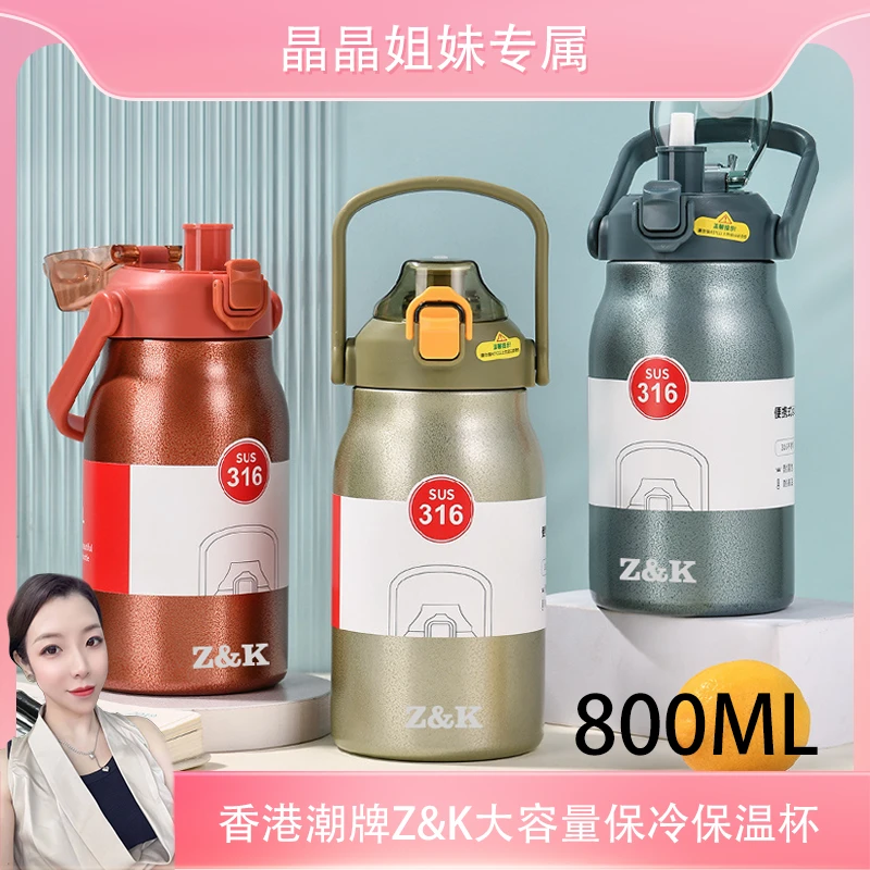 【晶晶姐妹专属】Z&K运动户外大容量手提壶不锈钢保温杯800ML