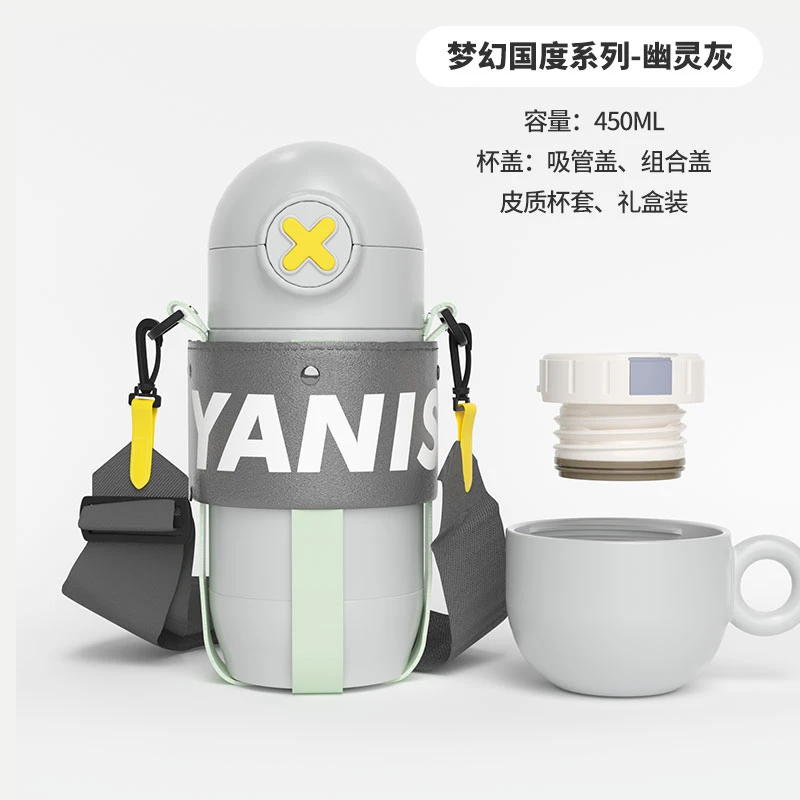 【爆款推荐】潮牌YANIS3轻奢梦幻国度316不锈钢双盖保温吸管杯450ml