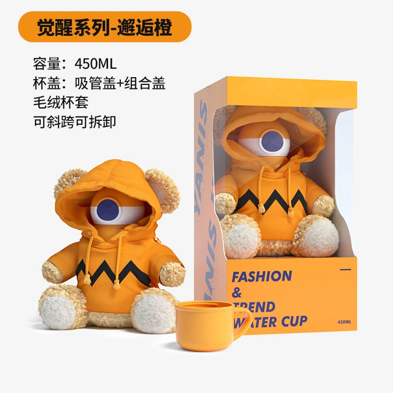 【晶晶补贴专属】二代卫衣熊保温杯316不锈钢双盖吸管水杯礼盒