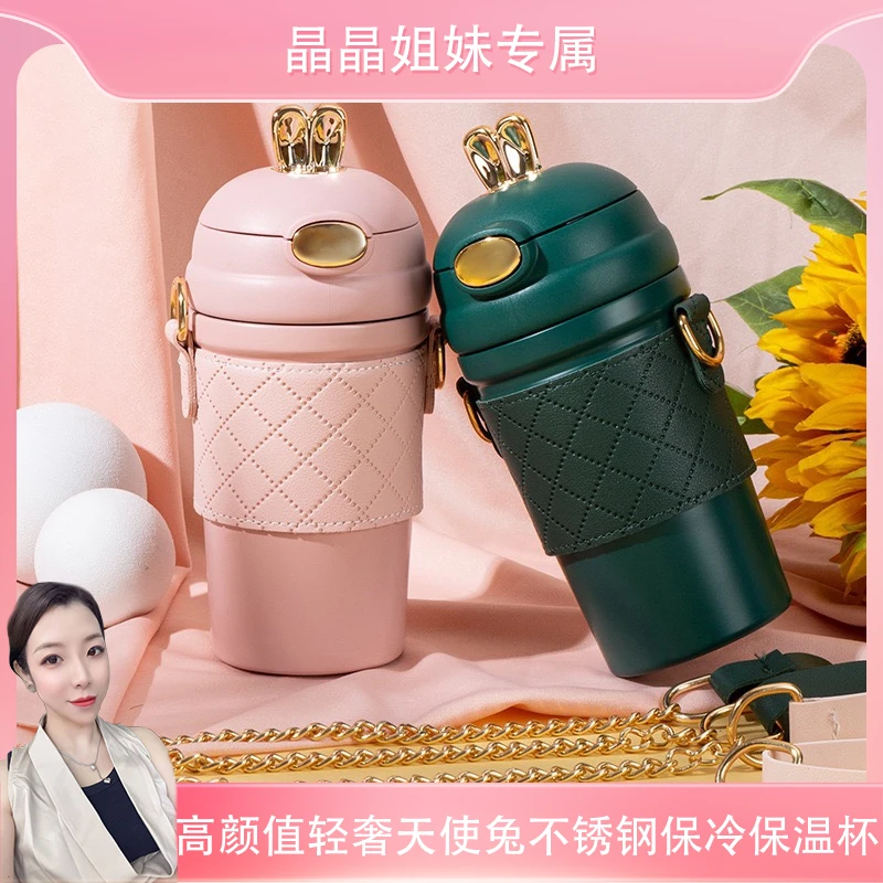 【晶晶双十二】轻奢兔耳朵吸管保温杯食品级不锈钢便携斜跨水杯
