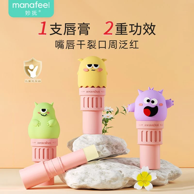 妙抚婴儿童唇膏宝宝口水膏女童润唇膏保湿滋润男孩小女孩护唇安全