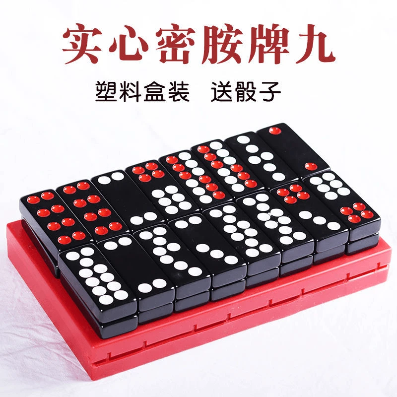 牌九骨牌高档老式家用大号竹丝实心密胺黑色仿玉麻将小号天