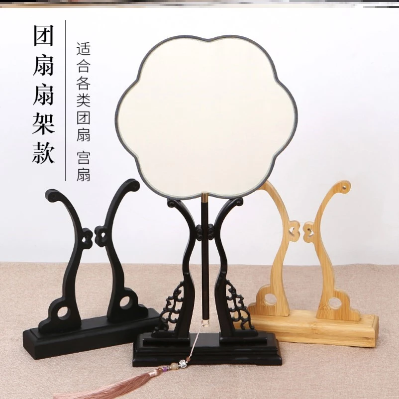扇子架托团扇底座摆件展示台燃灯中式折扇摆放落地展示实木可拆卸
