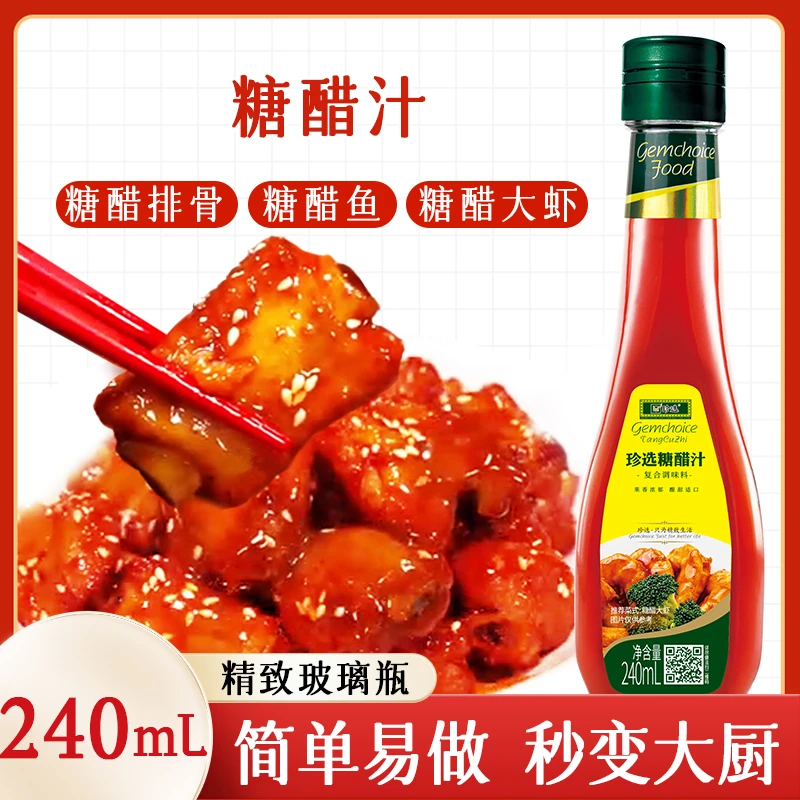 珍选糖醋汁糖醋鱼排骨里脊新派果香新疆番酱茄调味料玻璃瓶240mL