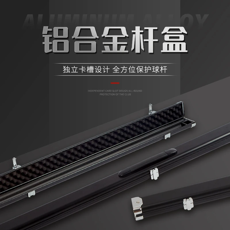 慑屾铝合金内置双槽台球杆盒中八斯诺克通杆高档杆盒桌球杆盒黑色