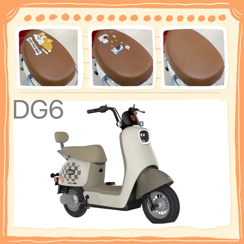 雅迪电动车DG6防水座套防晒高弹皮革座垫套四季通用