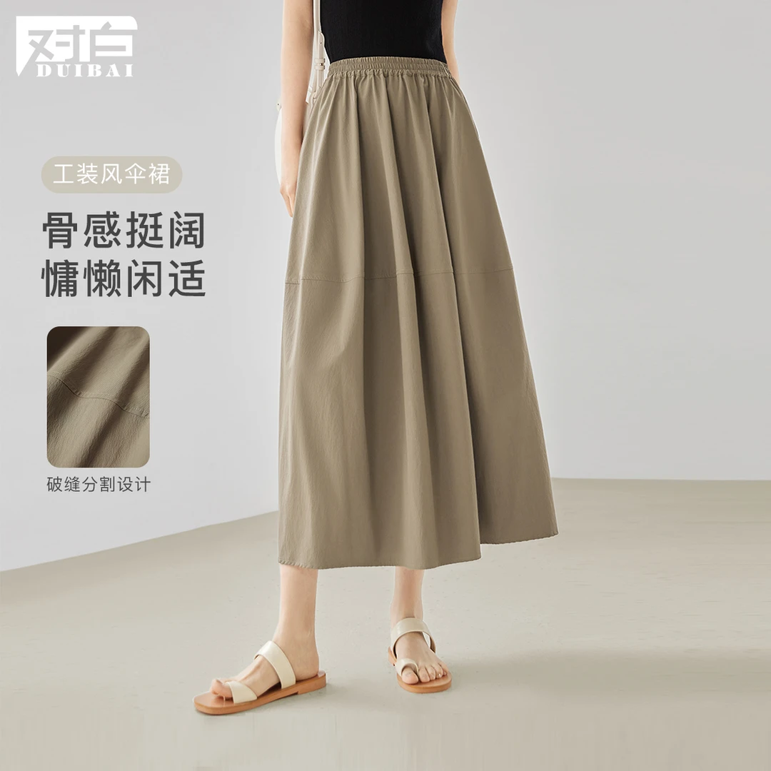 对白慵懒休闲工装风a字半身裙女夏2025新款松紧腰黑色中长款伞裙