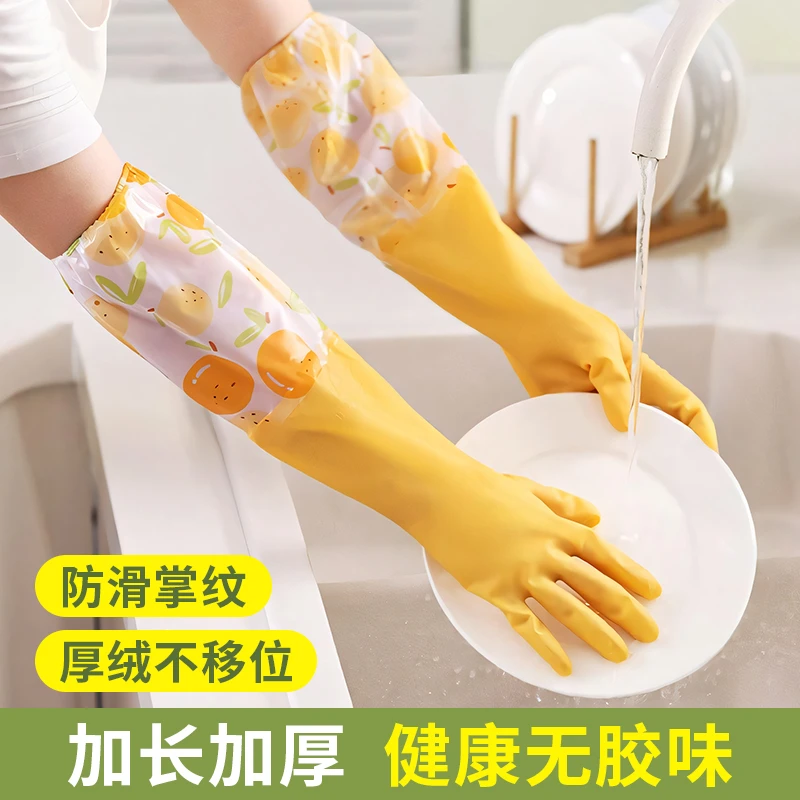 洗碗手套家务厨房耐用型防水加绒加厚冬天洗衣服清洁刷碗胶皮加长