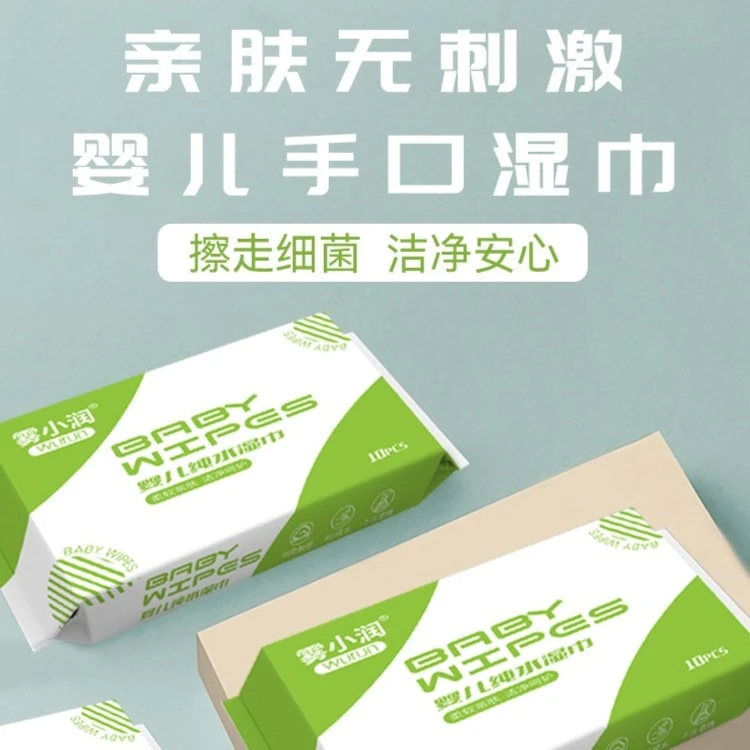家用迷你亲肤婴儿湿巾一次性抽取式150mm*140mm*10片抽取式湿巾