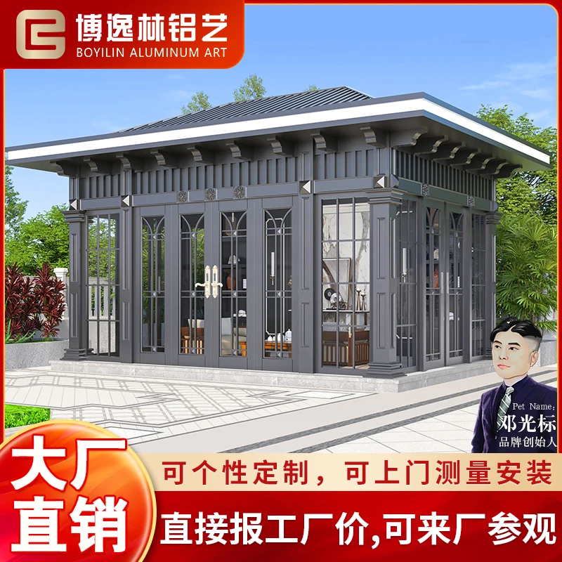 厂家定制中式凉亭花园茶室封闭式智能电动百叶遮阳亭铝合金阳光房