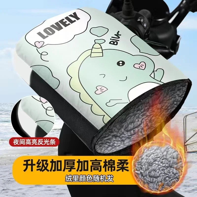 冬季摩托车电动车手把套加绒加厚保暖电瓶车手套防水防风棉护手套