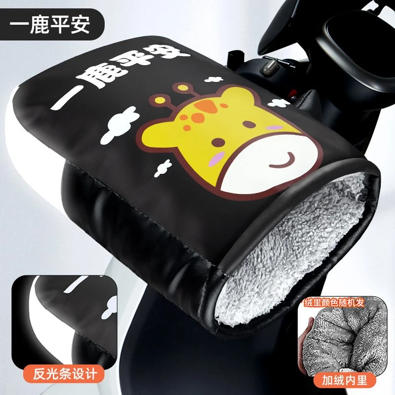 加绒加厚电动车手把套冬季保暖电瓶车手套防水防风防寒摩托车把套