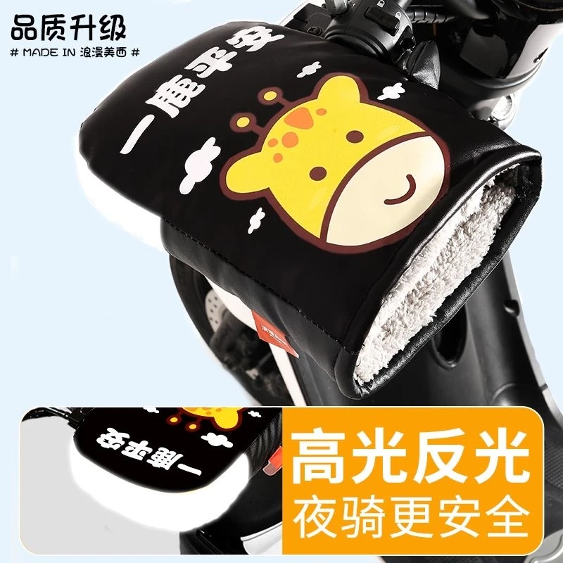 加绒加厚电动车手套冬季骑车防风防寒保暖手套摩托车电瓶车手把套