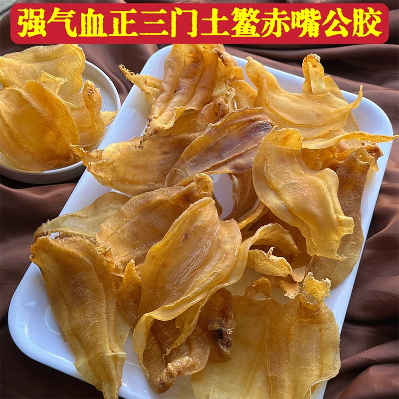 老板已修行 清货完海产品转行 三门土鳘赤嘴鱼胶土鳘公胶鱼胶花胶