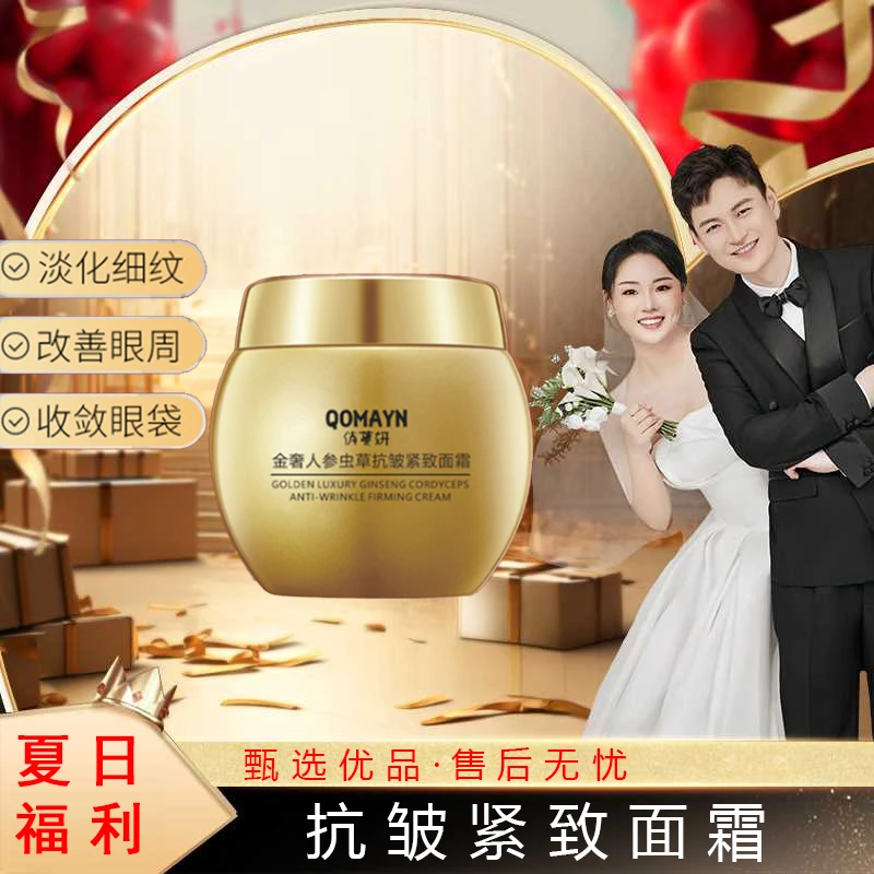 【陈总专属】QOMAYN补水俏蔓妍玻尿酸抗皱保湿面霜