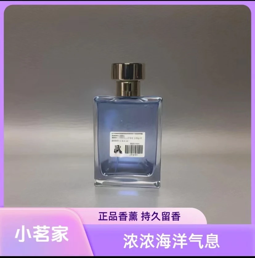 【小茗家】爱神 同名 云淡风轻 海神 粉钻 心动地中海 香薰喷雾