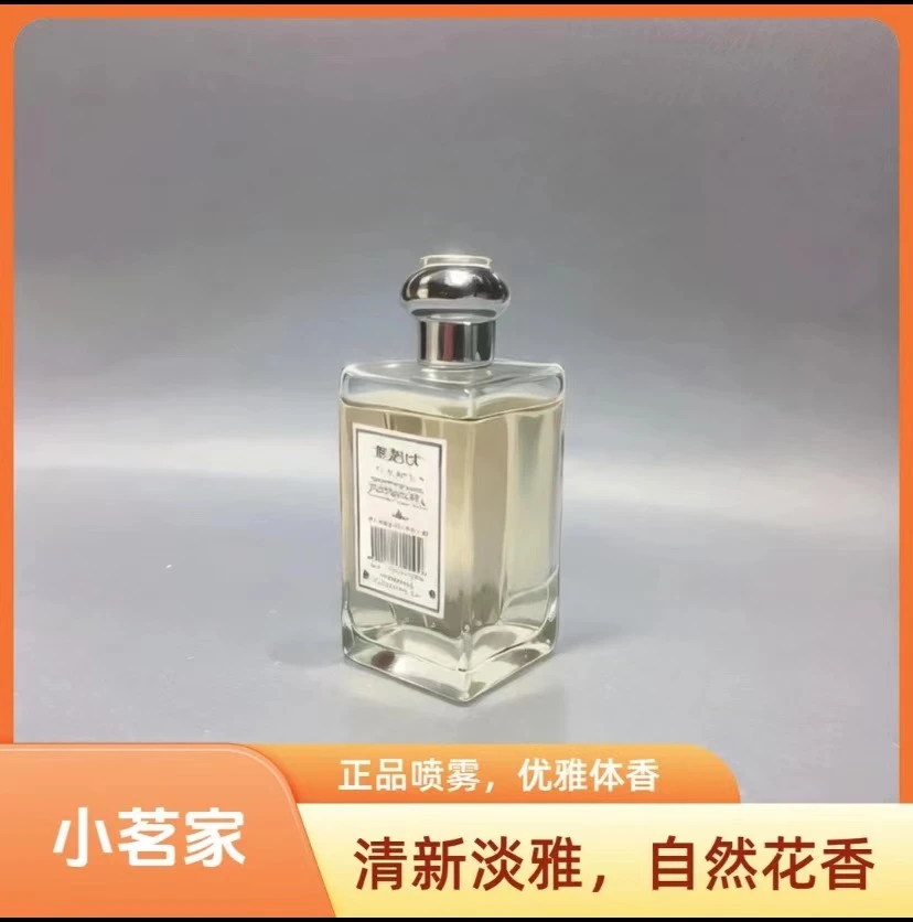 【小茗家】蓝风铃 鼠尾草与海盐 葡萄藤与柏木 英国梨 香薰喷雾