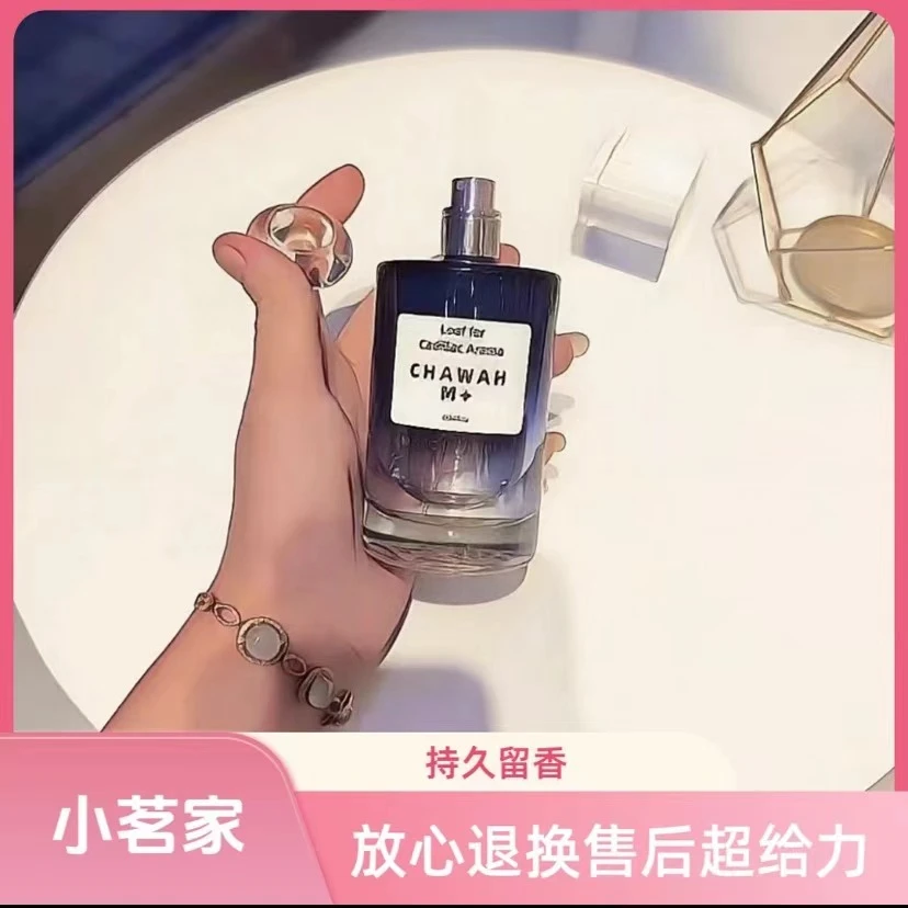 【小茗家】非香 隐衫之欲 复仇女神 香薰喷雾