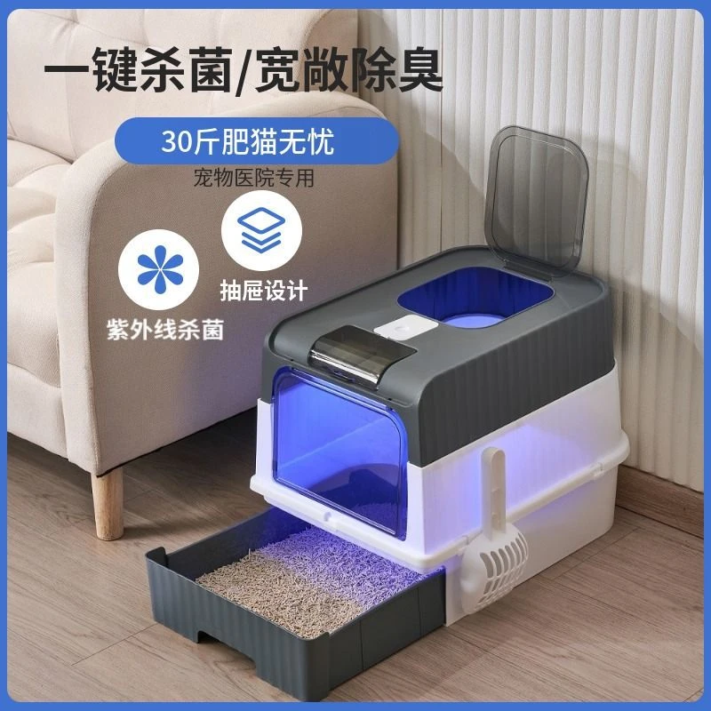 Kuchi全封闭折叠大号猫砂盆防带砂除臭抽屉式猫厕所带猫砂铲蓝光