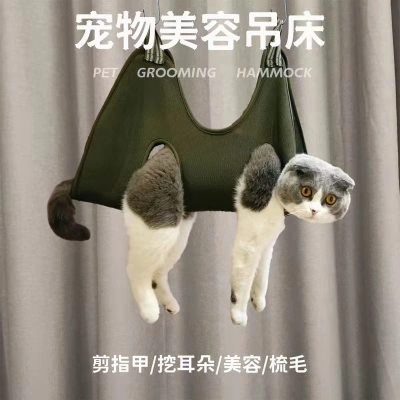 Kuchi宠物清洁美容吊床dog cat hammock 猫咪狗洗澡修剪指甲辅助