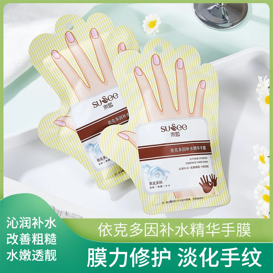 束皙依克多因手膜细嫩双手手套保湿补白护手手膜