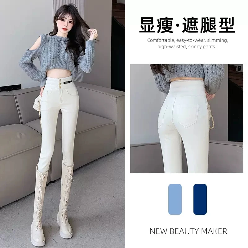 米白色高腰牛仔裤女春秋季2025年新款弹力修身显瘦紧身小脚裤