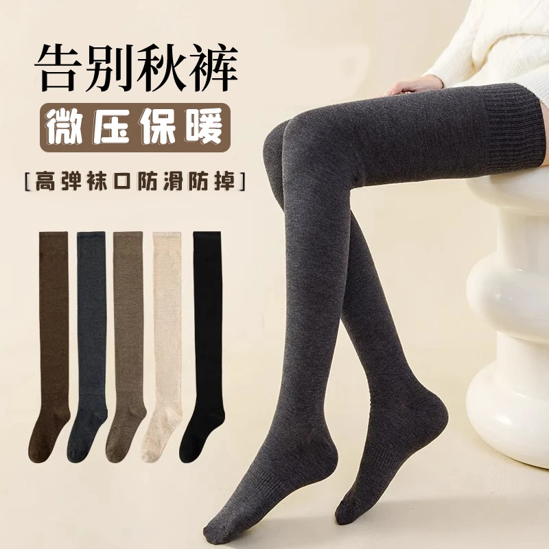 大腿袜秋冬保暖显瘦长筒袜加长过膝袜女春薄棉过膝袜子护膝高筒袜