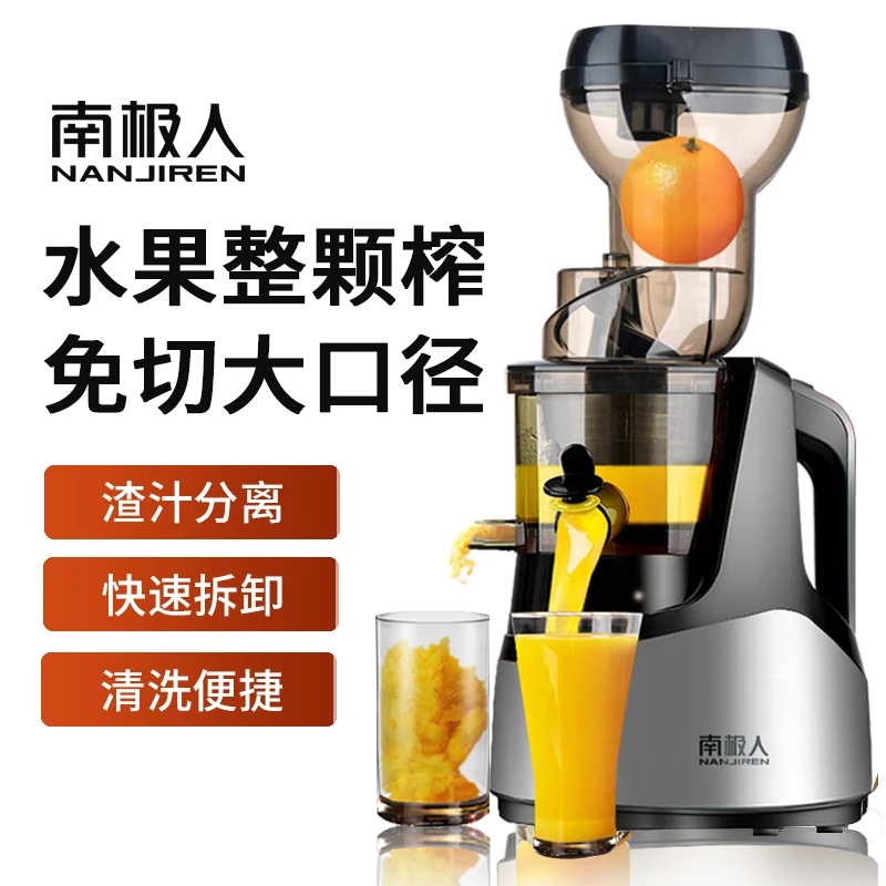 南极人榨汁机汁渣分离家用多功能水果自动小型商用原汁机炸果汁机