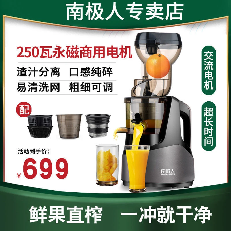 南极人榨汁机汁渣分离家用水果自动小型多功能炸果汁机商用原汁机