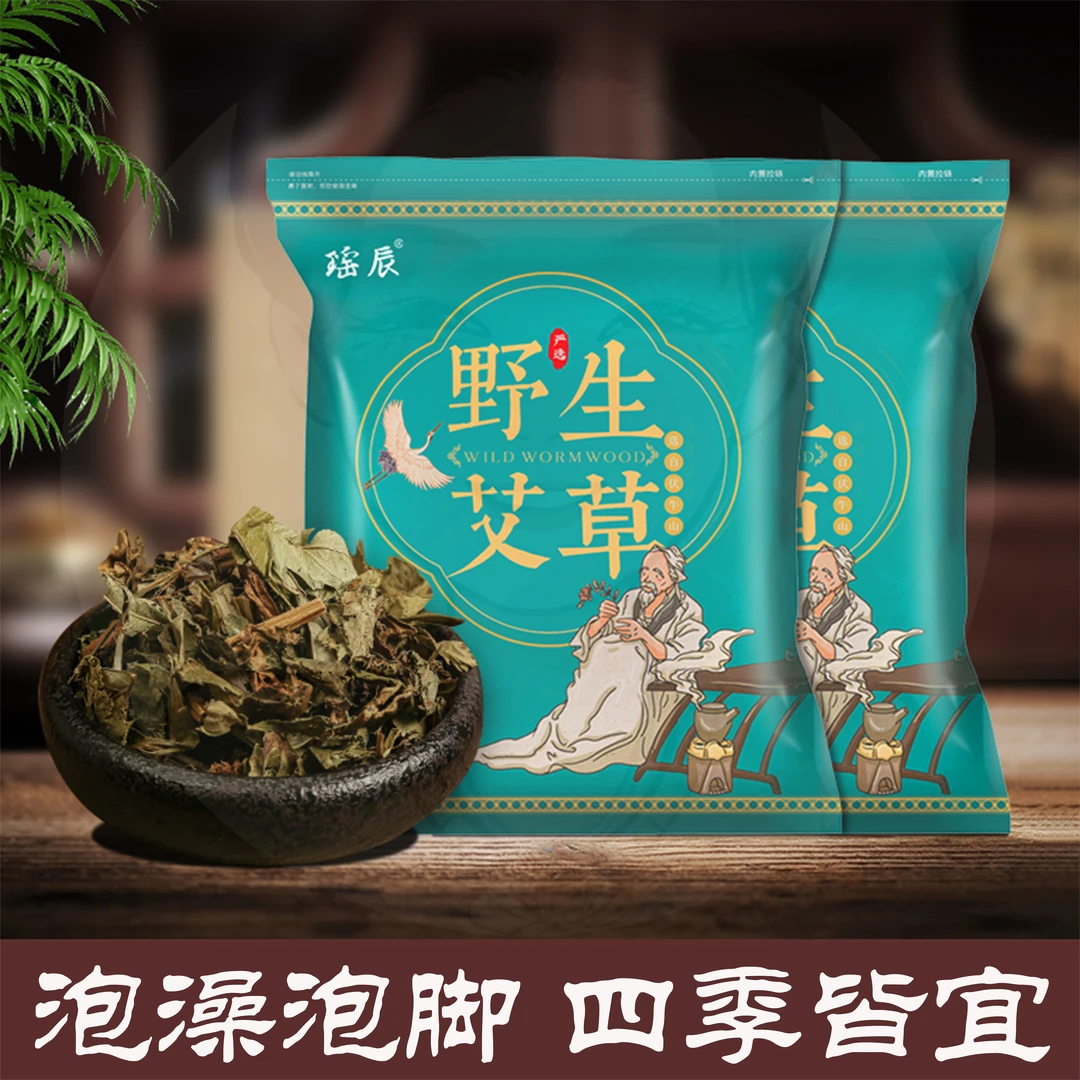 草本艾叶泡脚包 30包/袋 家庭四季可用 泡澡泡脚