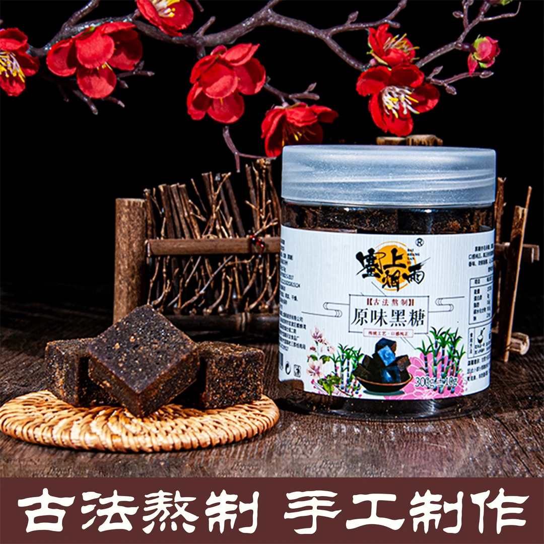 云南黑糖五种口味选 300克/罐